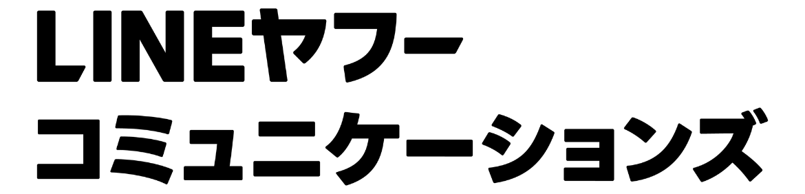 出展企業ロゴ
